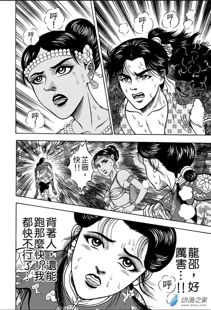 第38话 占城蛊咒（八）