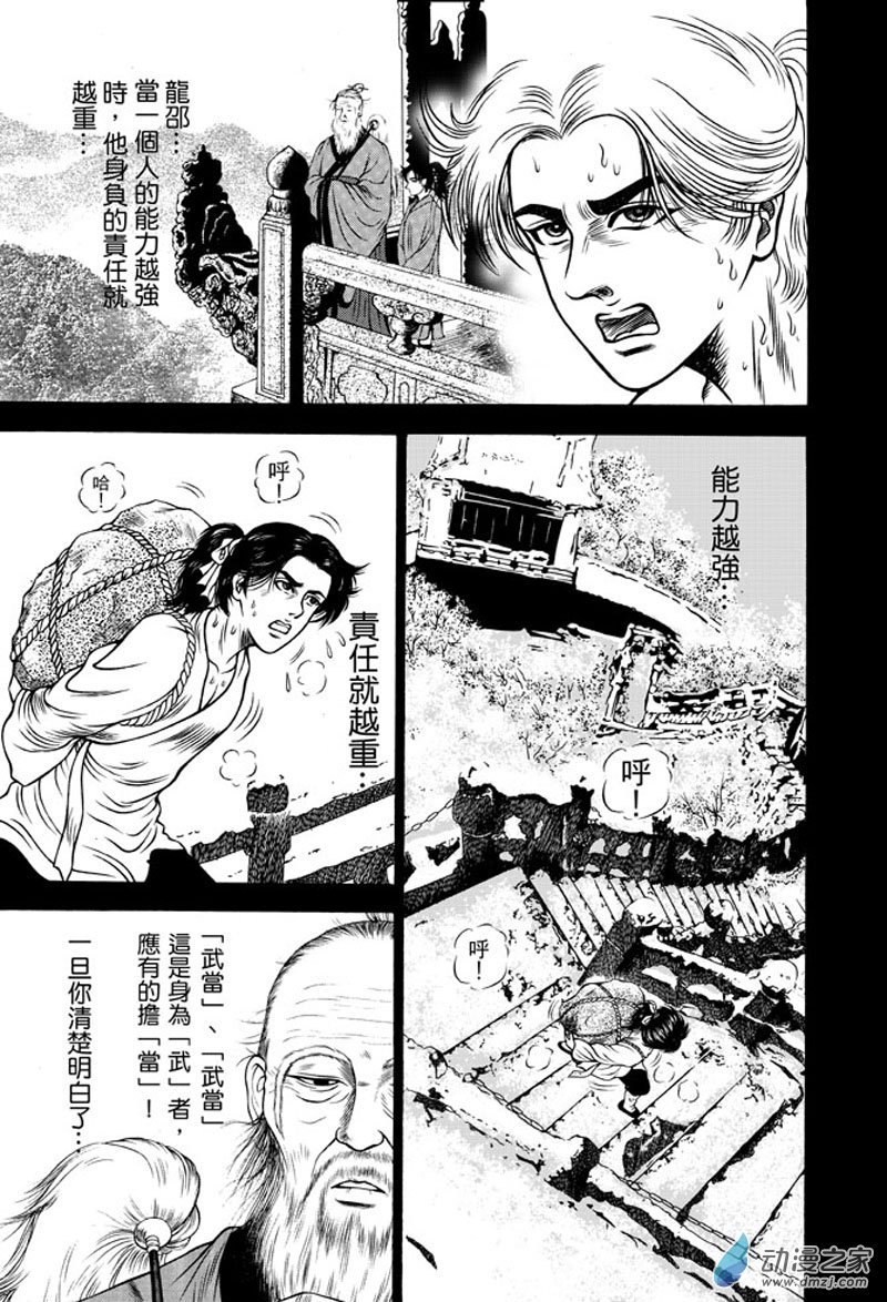第38话 占城蛊咒（八）