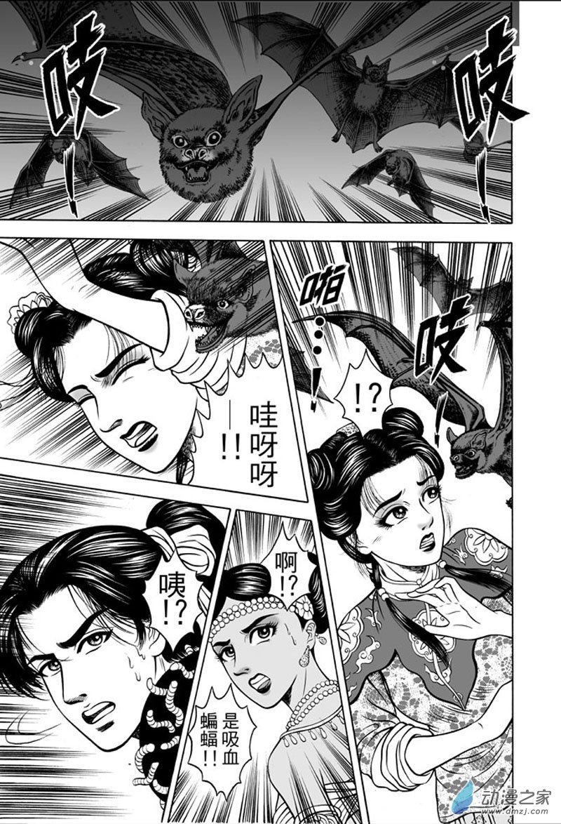 第38话 占城蛊咒（八）