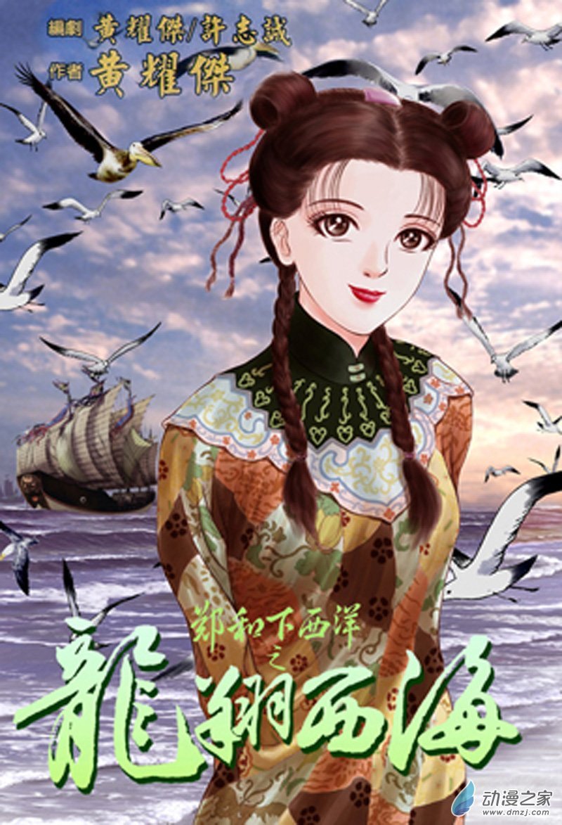 第39话 占城蛊咒（九）
