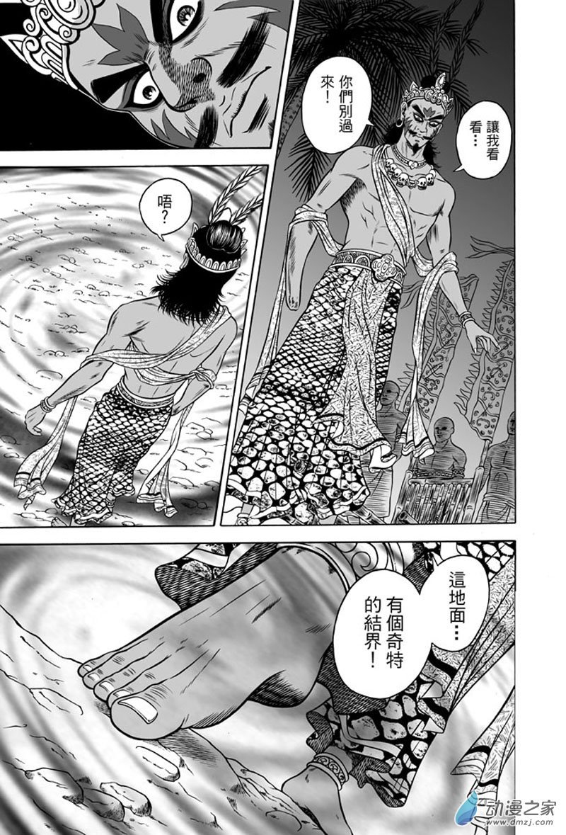 第39话 占城蛊咒（九）