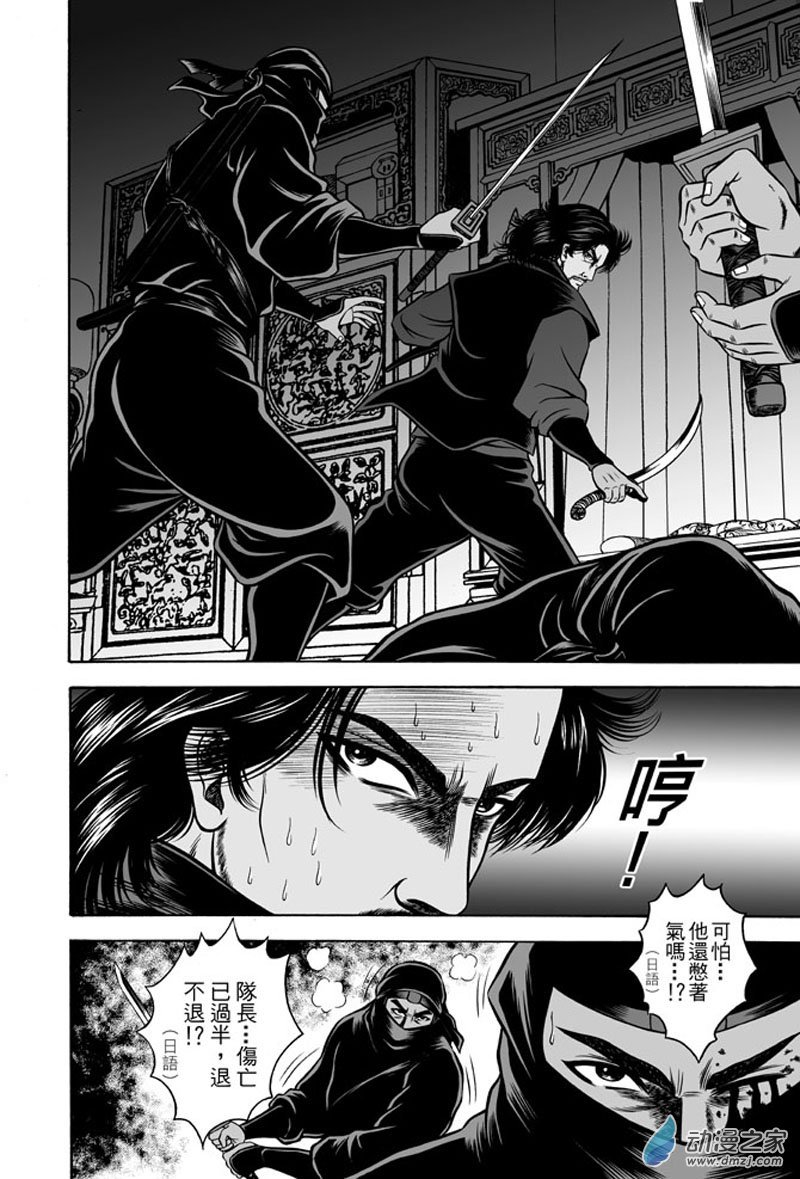 第40话 占城蛊咒（十）