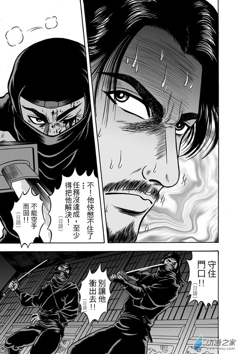 第40话 占城蛊咒（十）