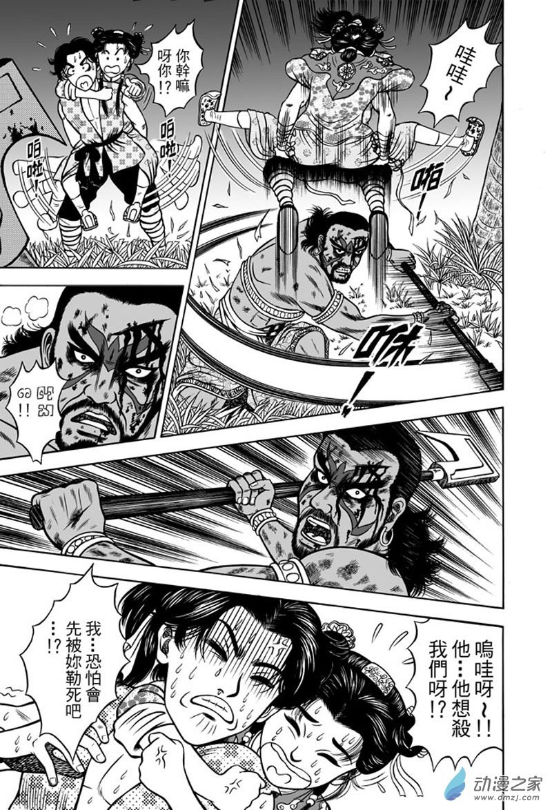第40话 占城蛊咒（十）