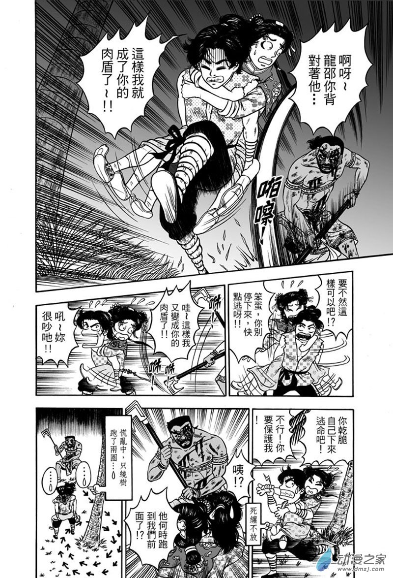 第40话 占城蛊咒（十）