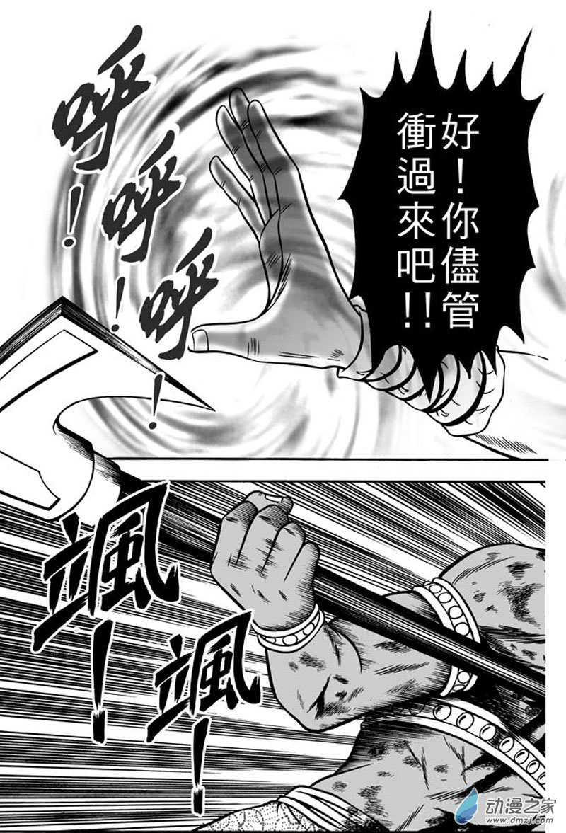 第40话 占城蛊咒（十）