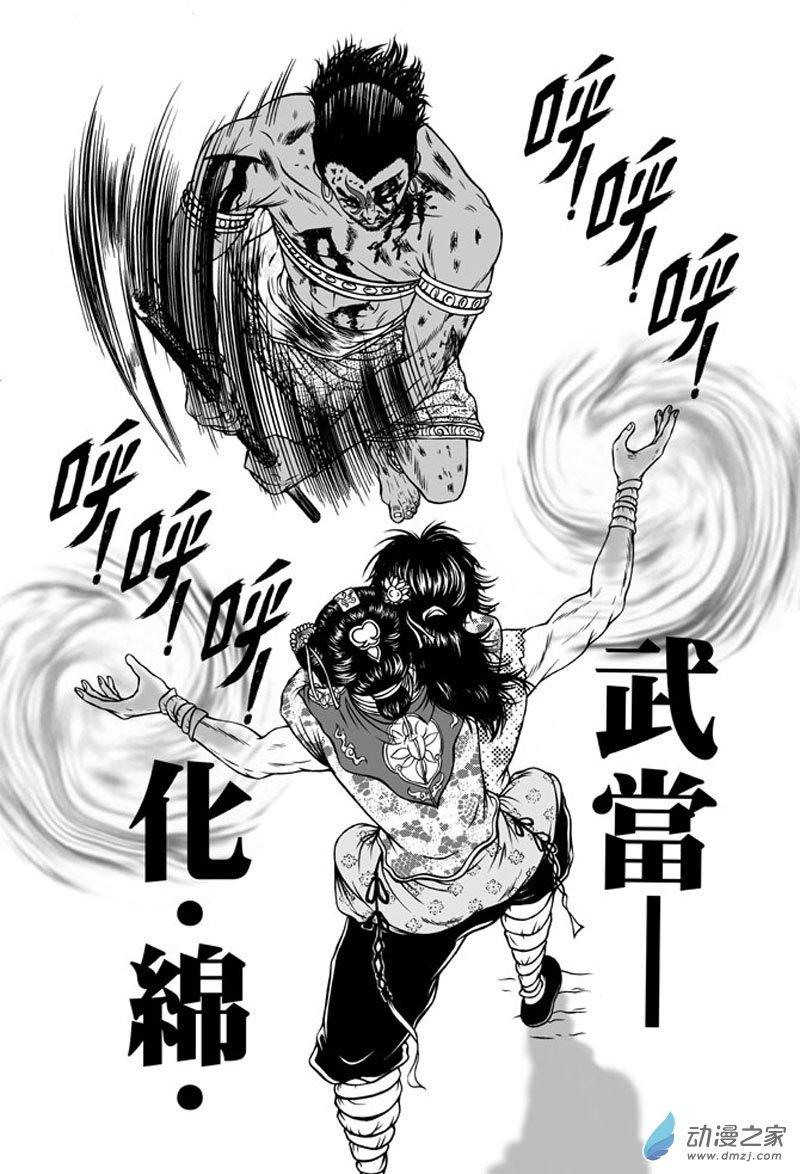 第40话 占城蛊咒（十）