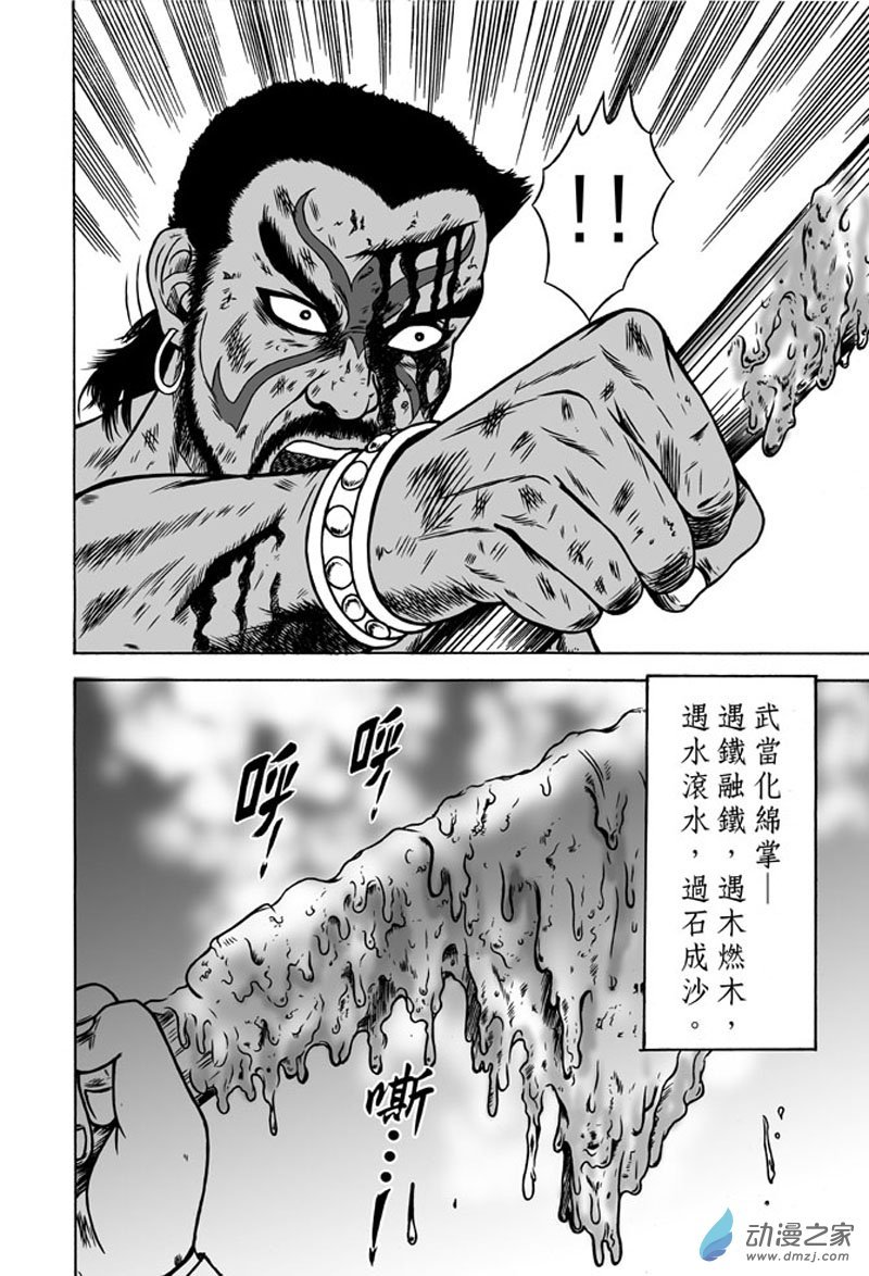 第40话 占城蛊咒（十）