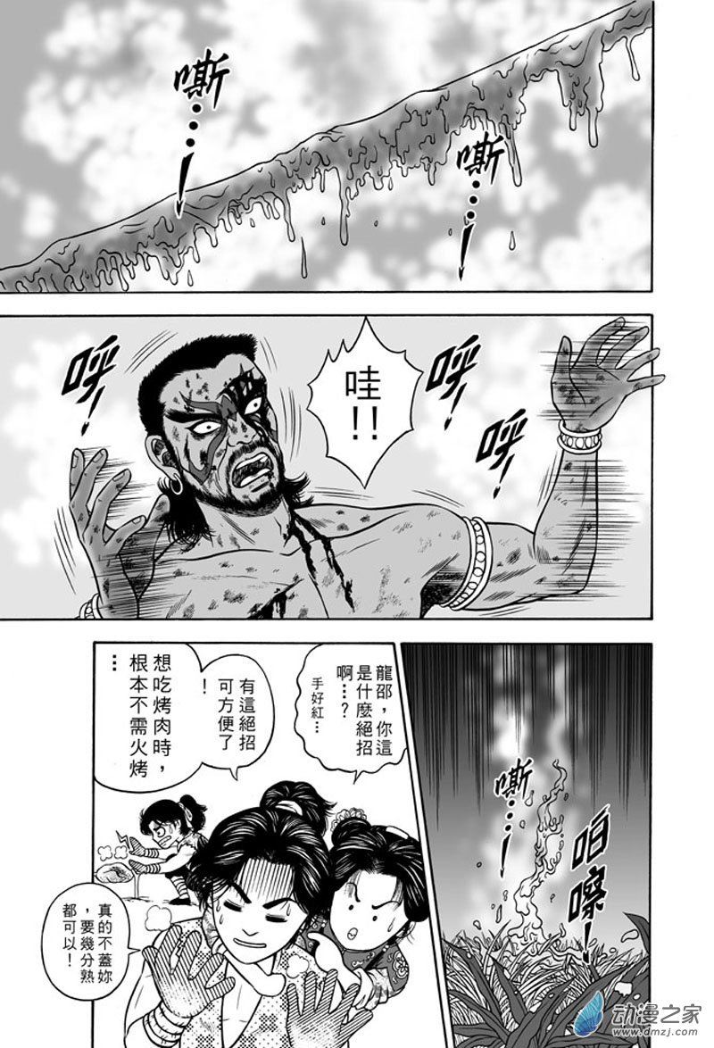 第40话 占城蛊咒（十）