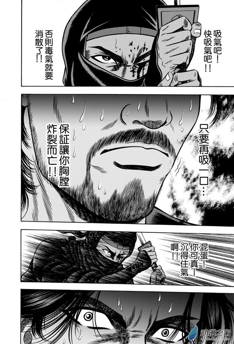 第40话 占城蛊咒（十）