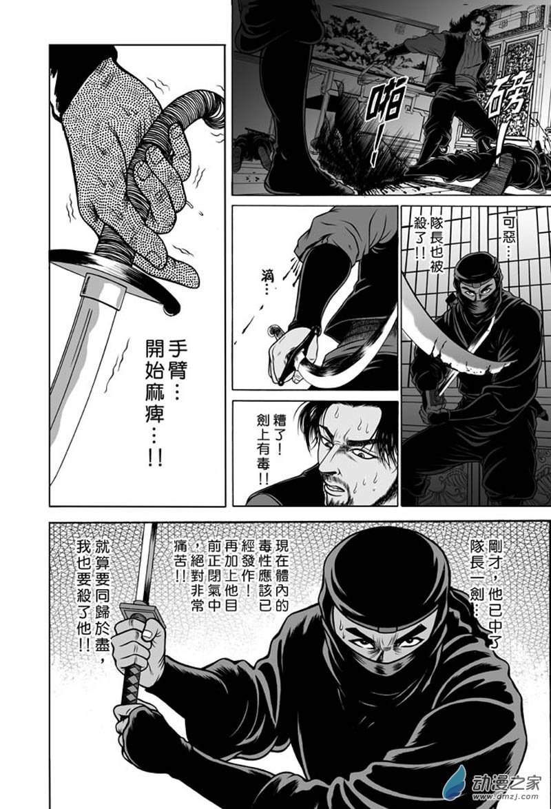 第40话 占城蛊咒（十）