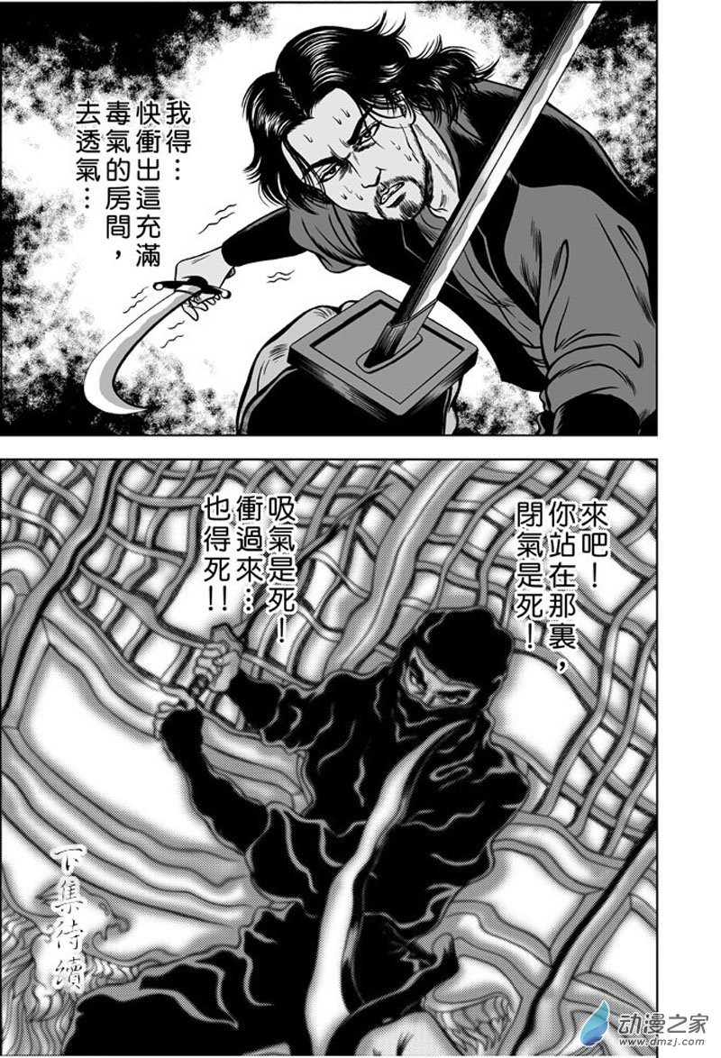 第40话 占城蛊咒（十）