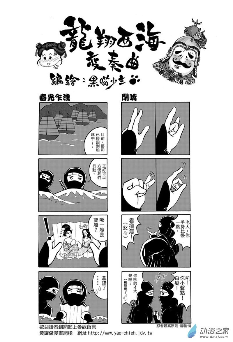 第40话 占城蛊咒（十）