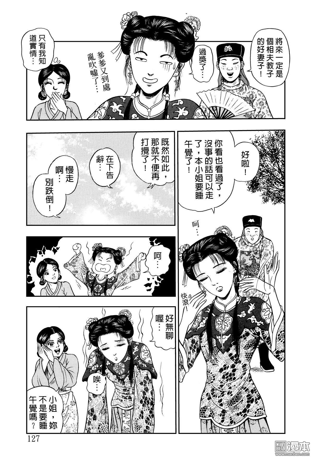 第5话
