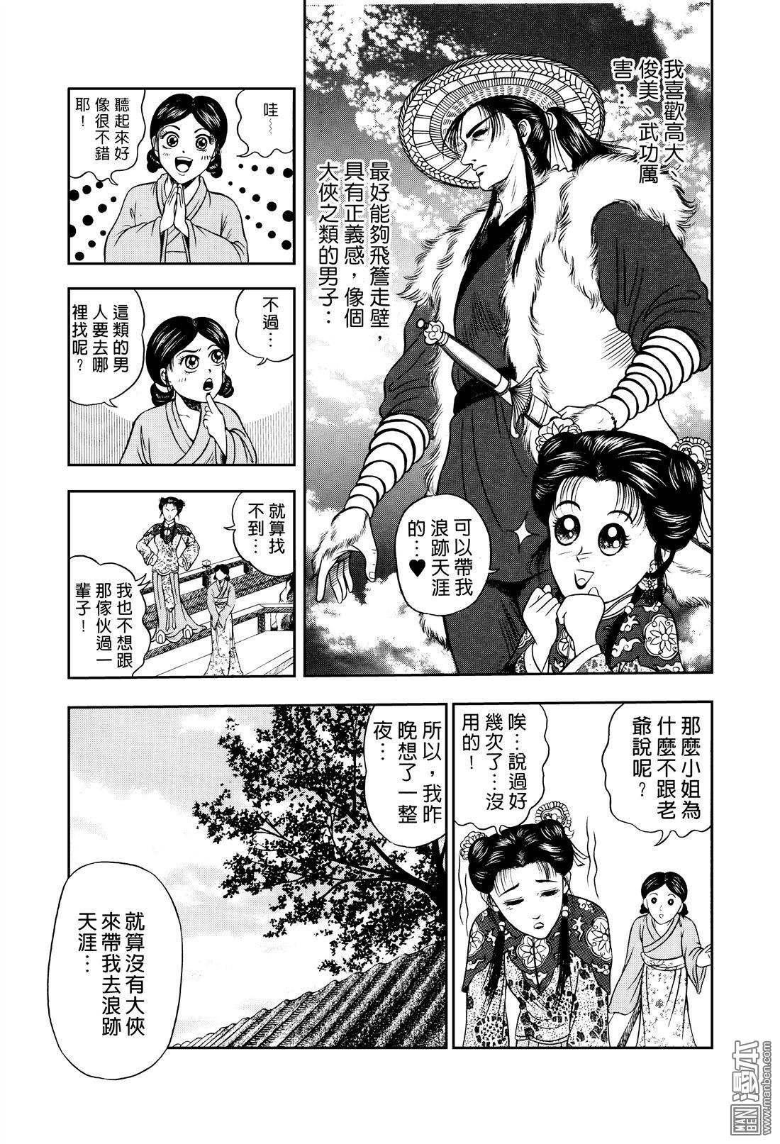 第5话