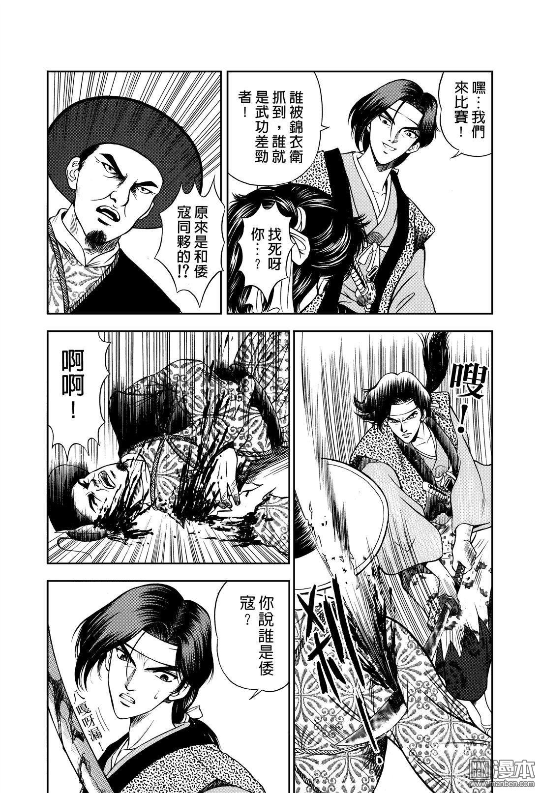 第5话