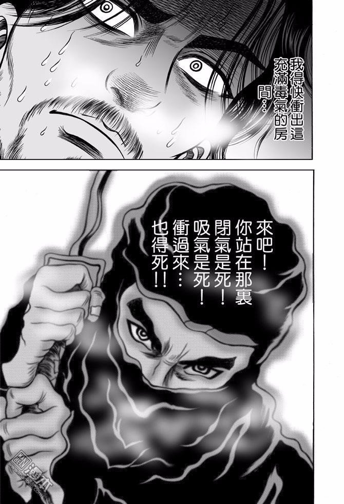 第41话 占城蛊咒（十一）