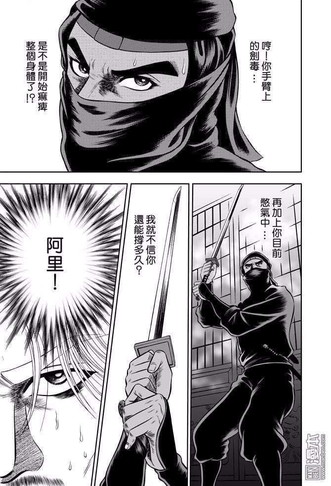 第41话 占城蛊咒（十一）