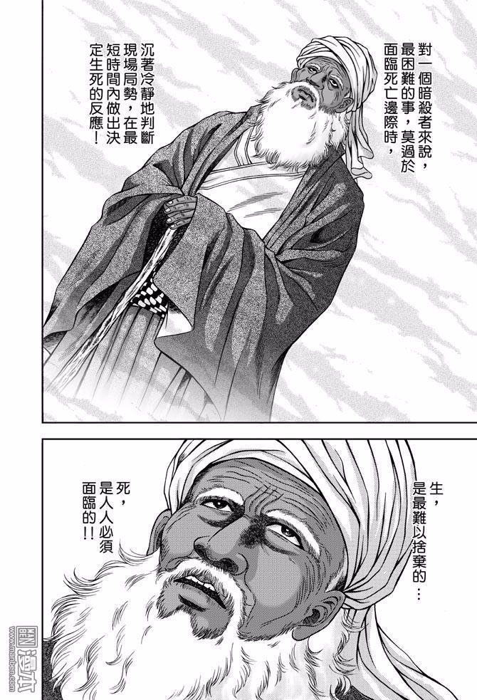 第41话 占城蛊咒（十一）