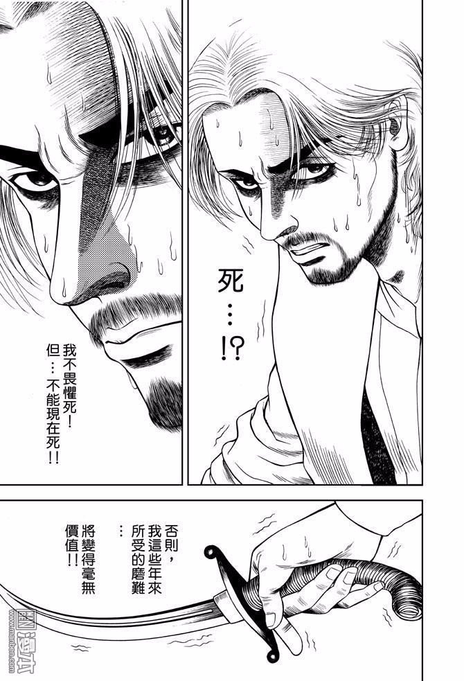 第41话 占城蛊咒（十一）