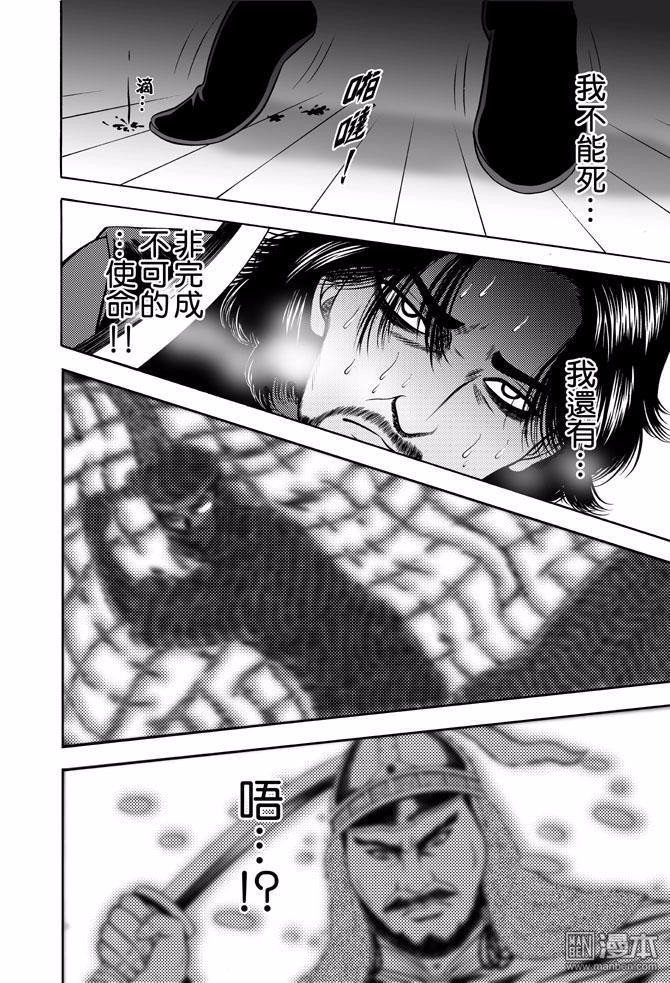 第41话 占城蛊咒（十一）