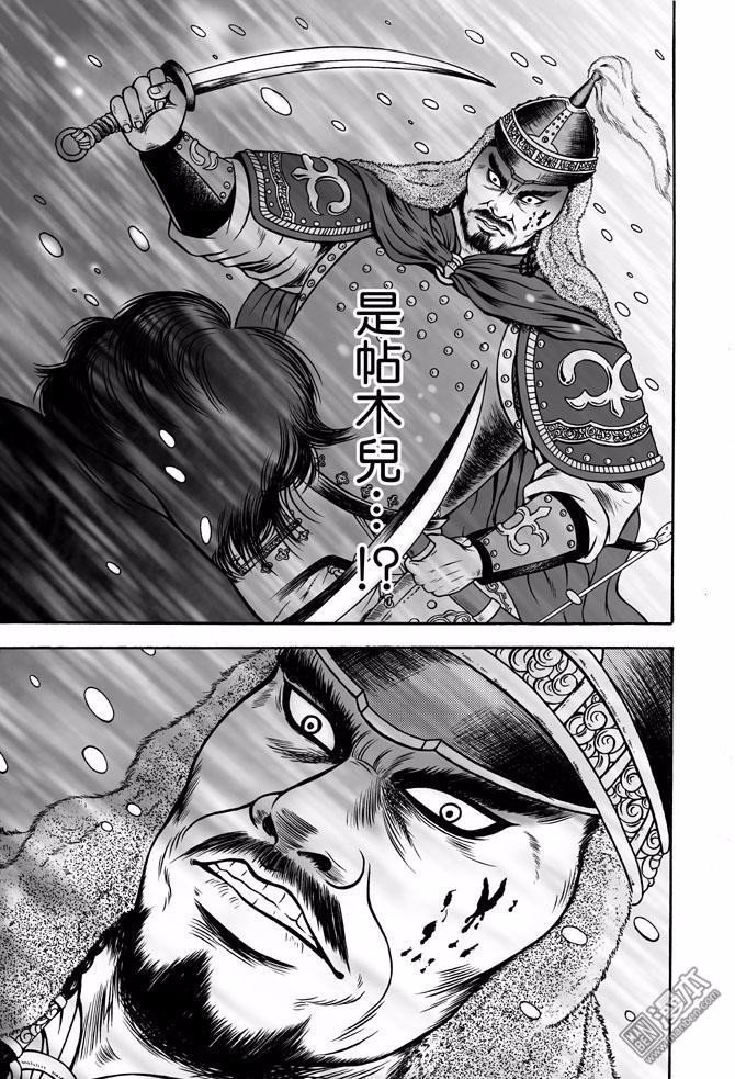 第41话 占城蛊咒（十一）