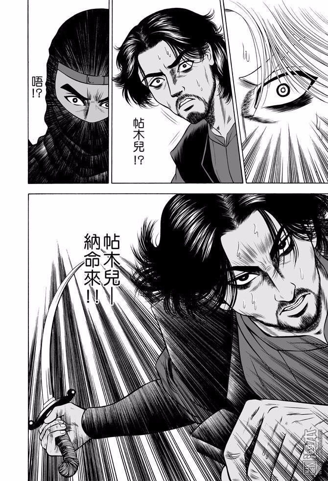 第41话 占城蛊咒（十一）