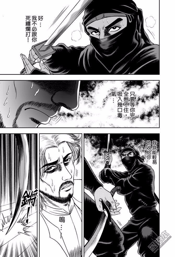 第41话 占城蛊咒（十一）