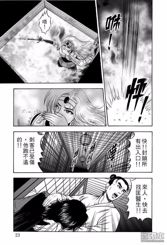 第41话 占城蛊咒（十一）