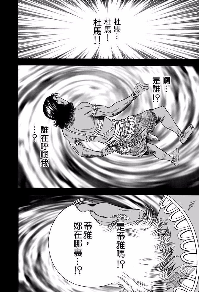 第42话 占城蛊咒（十二）