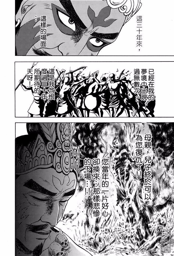 第42话 占城蛊咒（十二）