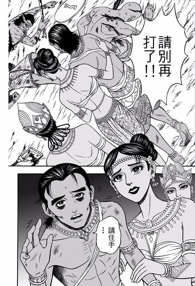 第42话 占城蛊咒（十二）