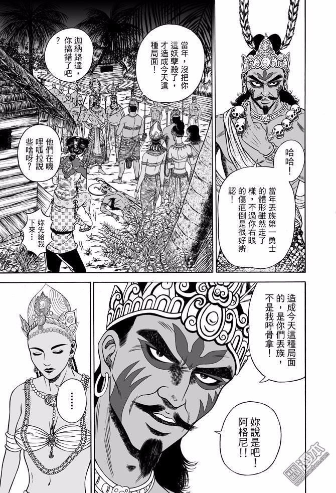 第42话 占城蛊咒（十二）