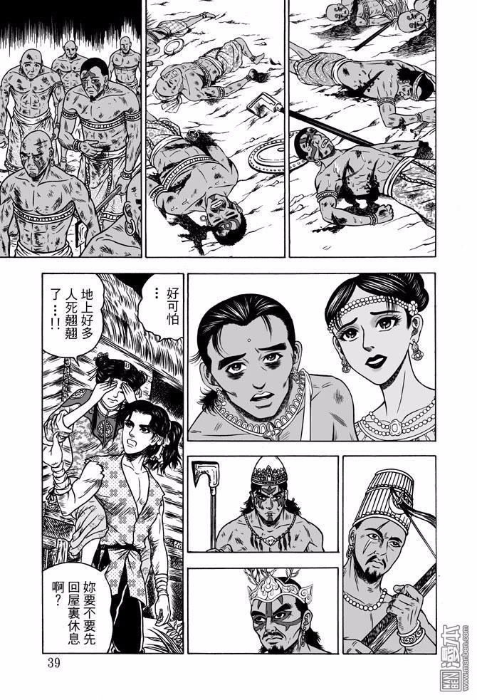 第42话 占城蛊咒（十二）