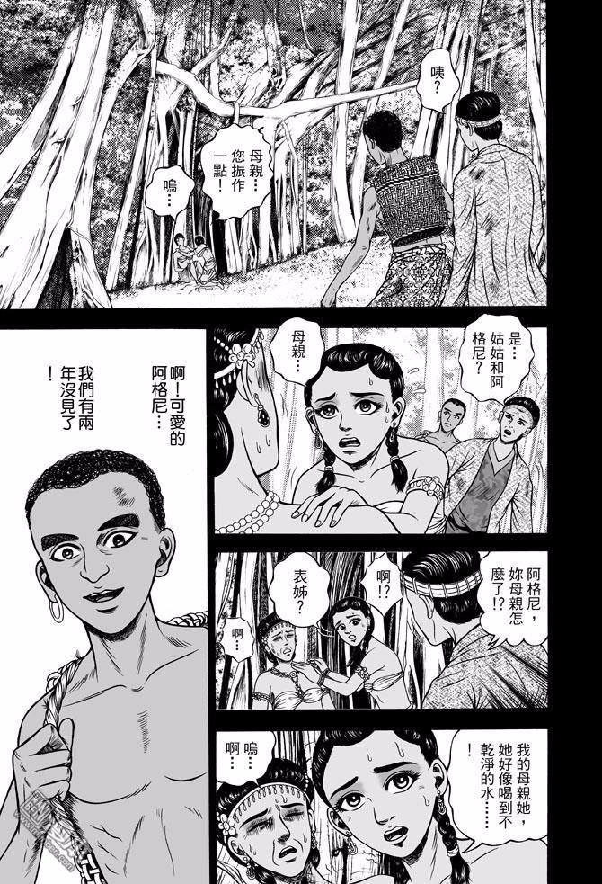 第42话 占城蛊咒（十二）