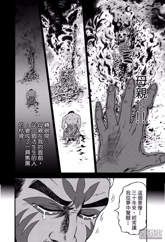 第42话 占城蛊咒（十二）