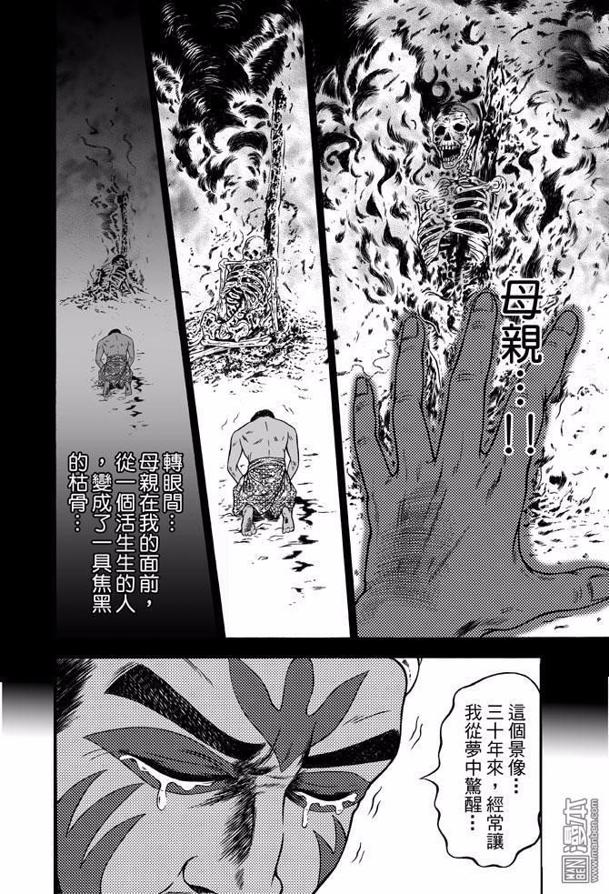 第43话 占城蛊咒（十三）