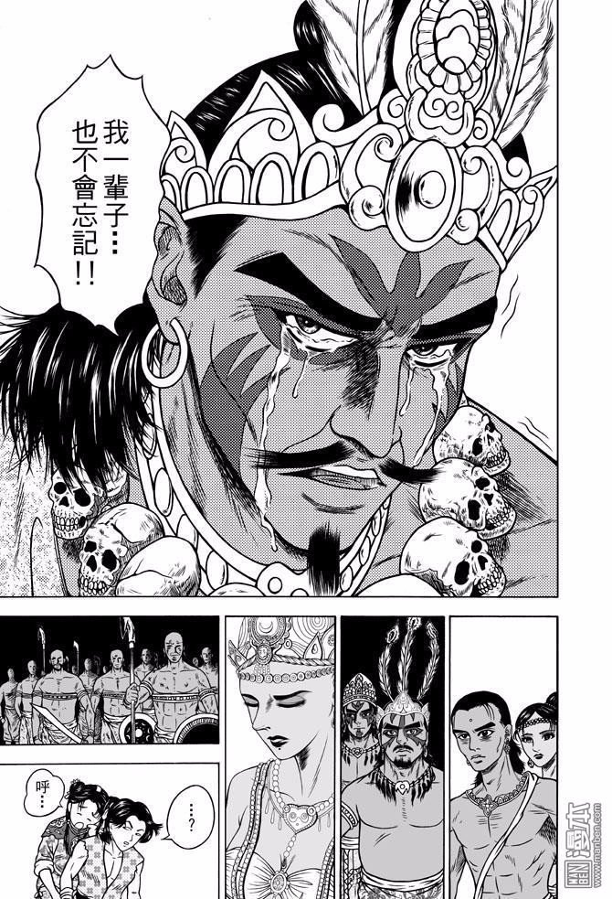 第43话 占城蛊咒（十三）