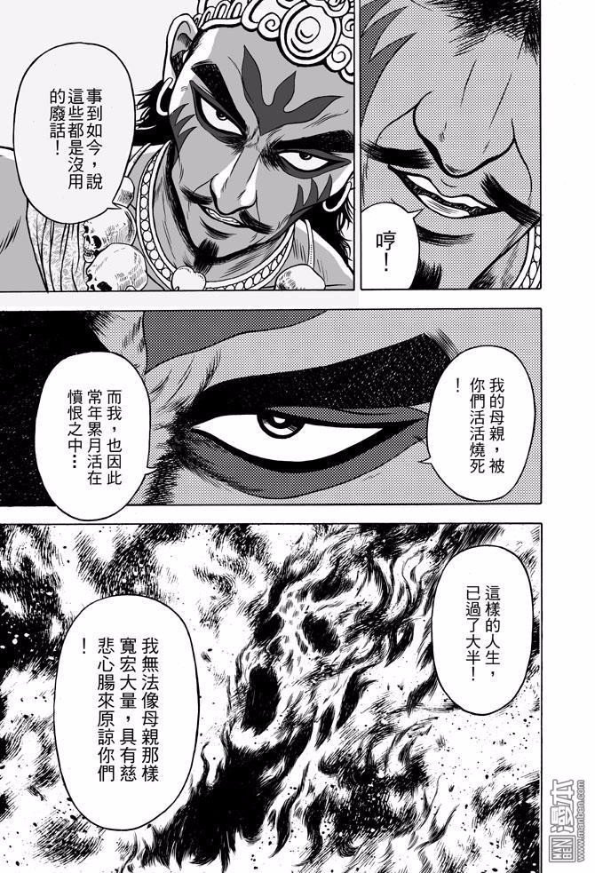 第43话 占城蛊咒（十三）