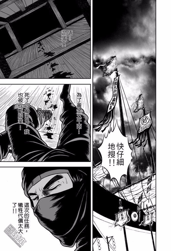 第43话 占城蛊咒（十三）