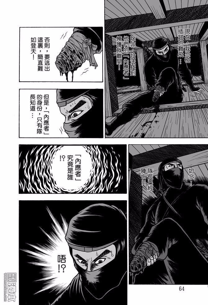 第43话 占城蛊咒（十三）