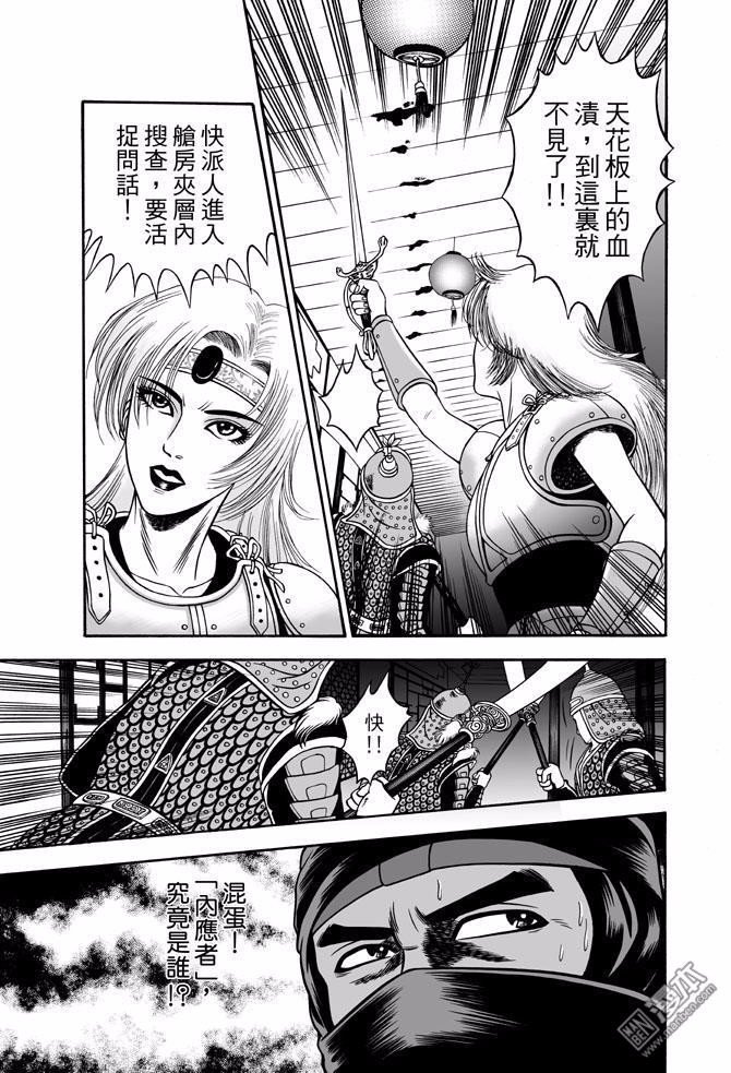 第43话 占城蛊咒（十三）