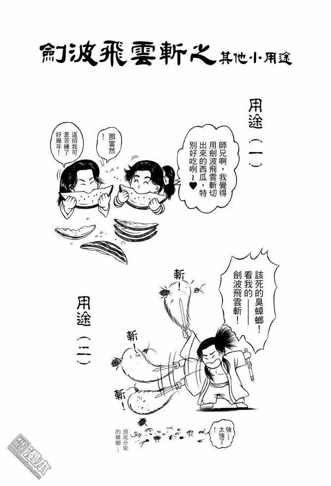 第43话 占城蛊咒（十三）