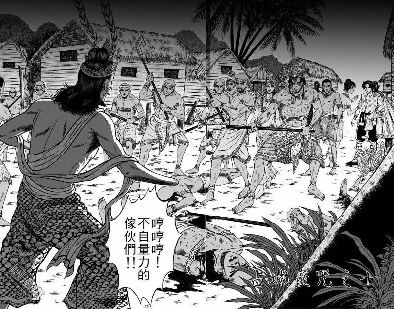 第44话 占城蛊咒（十四）