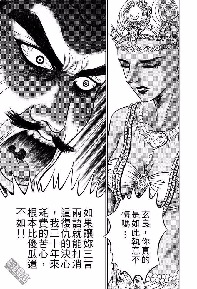 第44话 占城蛊咒（十四）