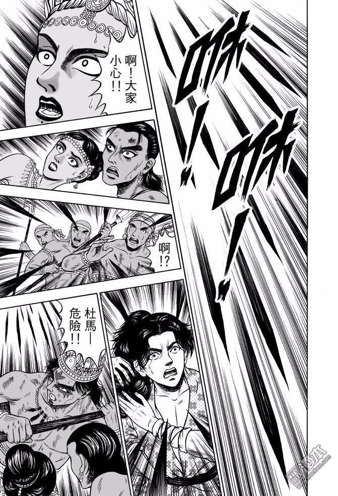 第44话 占城蛊咒（十四）