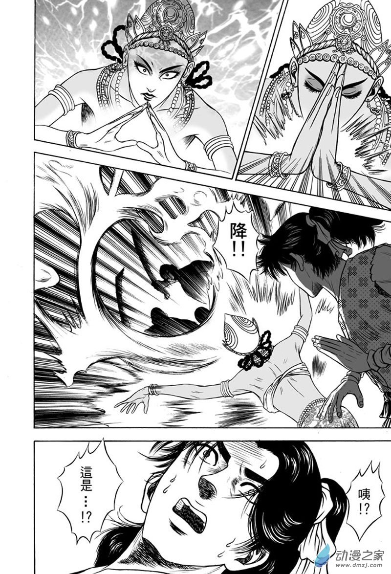 第45话 占城蛊咒（十五）