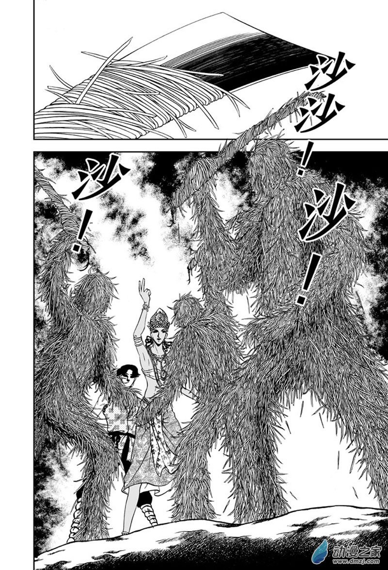 第45话 占城蛊咒（十五）