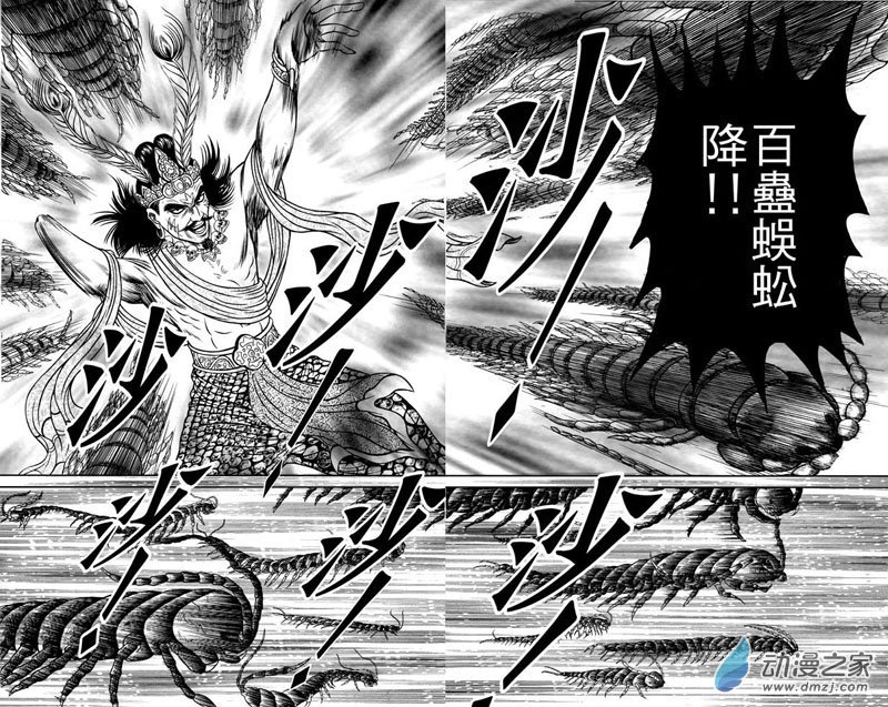 第45话 占城蛊咒（十五）
