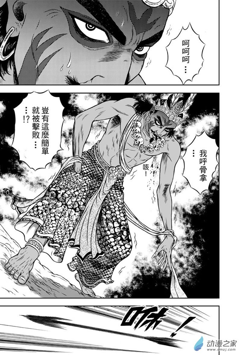 第45话 占城蛊咒（十五）
